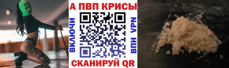 А ПВП VHQ Кореновск