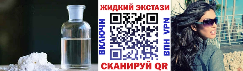 БУТИРАТ жидкий экстази  Купить закладки  Кореновск 