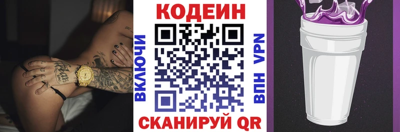 Кодеиновый сироп Lean Purple Drank  Купить закладки  Кореновск 