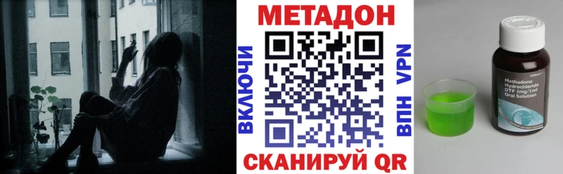 Купить где  Кореновск  МЕТАДОН methadone 